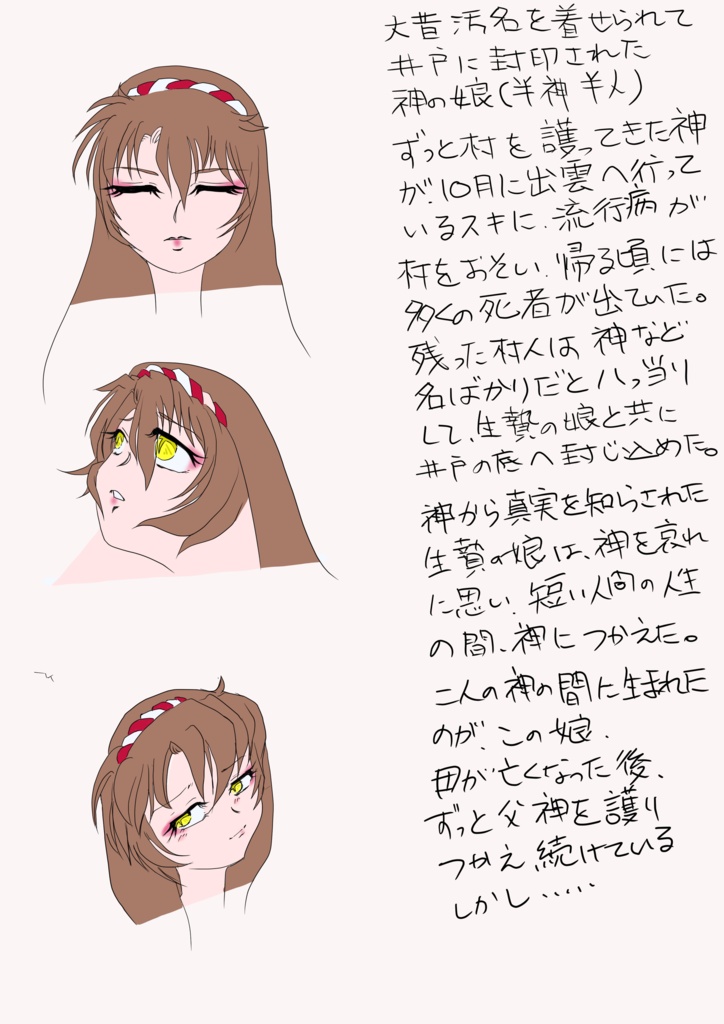 和風設定資料&背景パック「堕とされた神の子」