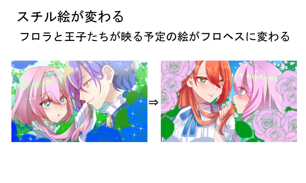 設定・デザインパック「推しカプ尊死令嬢」