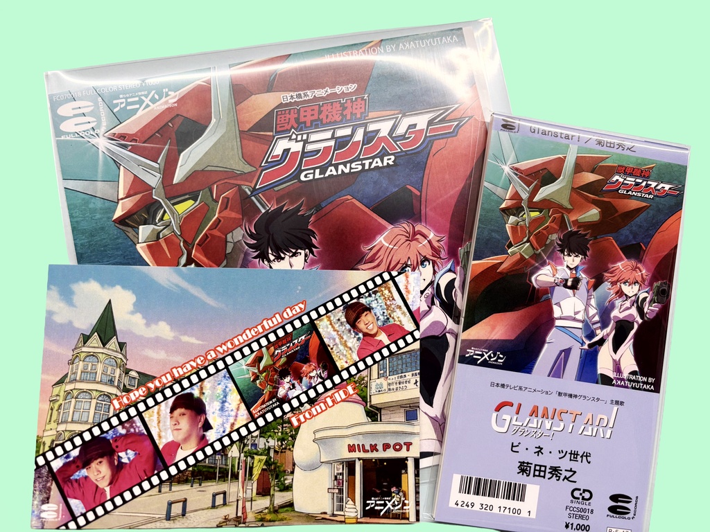 Glanstar!（8cmCD）7inchジャケ付