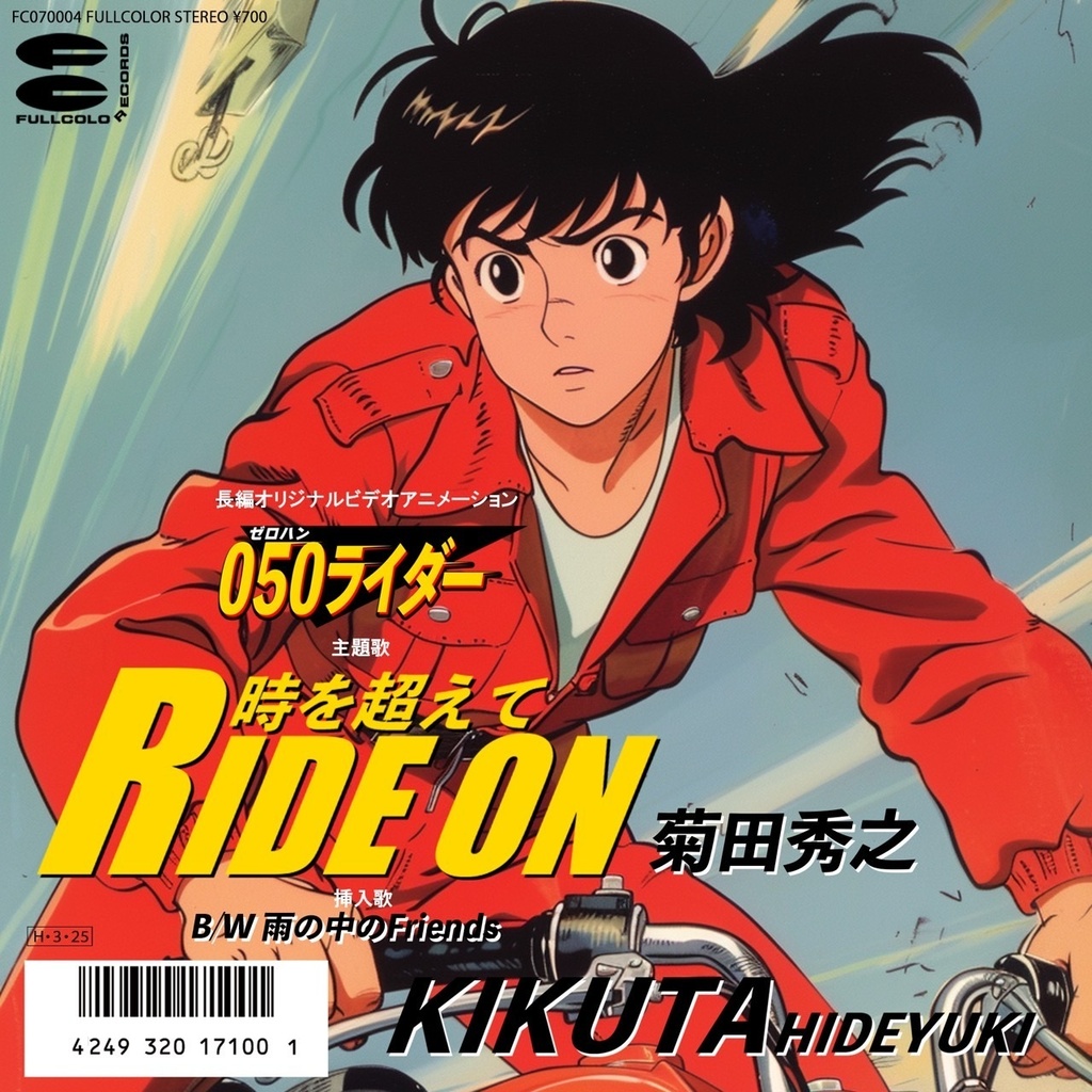 RIDE ON～時を超えて - 7inchジャケCD /菊田秀之