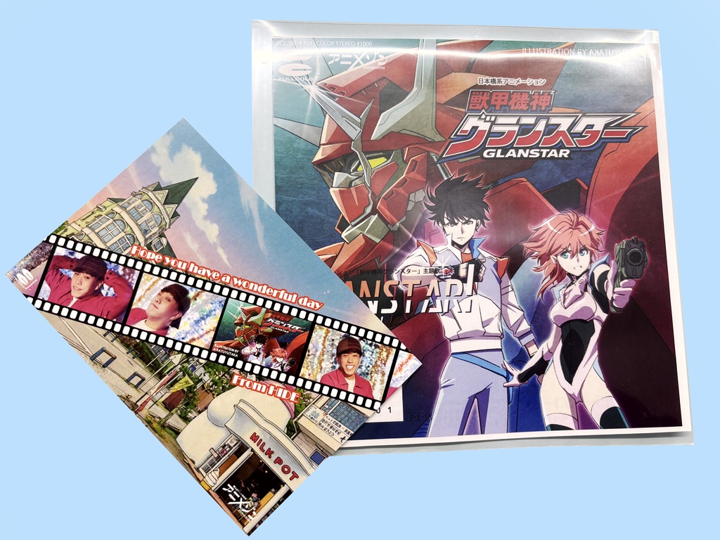 Glanstar!( 7inchレコード)