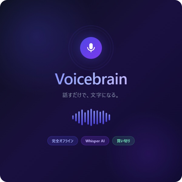 Voicebrain GPU