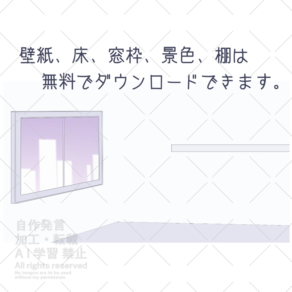 【無料あり】背景素材セット_配信部屋にも