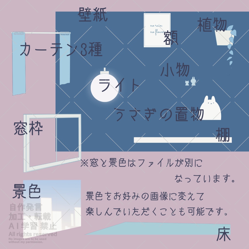 【無料あり】背景素材セット_配信部屋にも