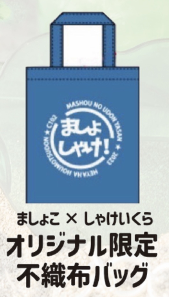 【C102新刊セット】おすすめ!新刊わくわくセット!!