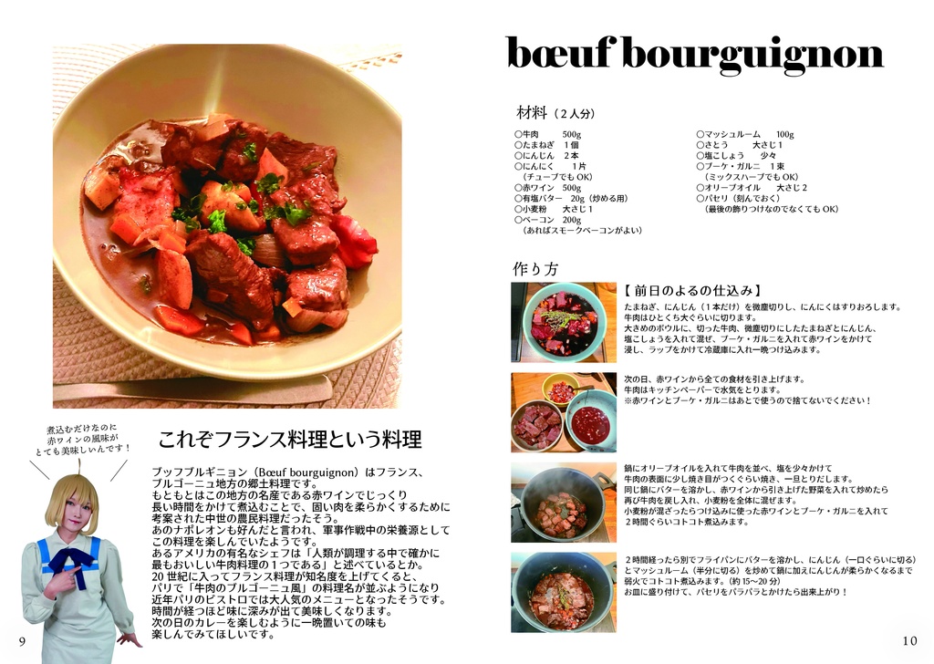 【C105新刊DL版】Fateアルトリア料理レシピ&写真集