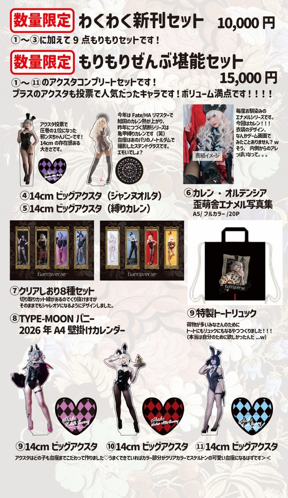 【数量限定!】C107🍣わくわく新刊セット!