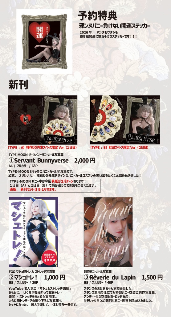 【数量限定!】C107🍣わくわく新刊セット!