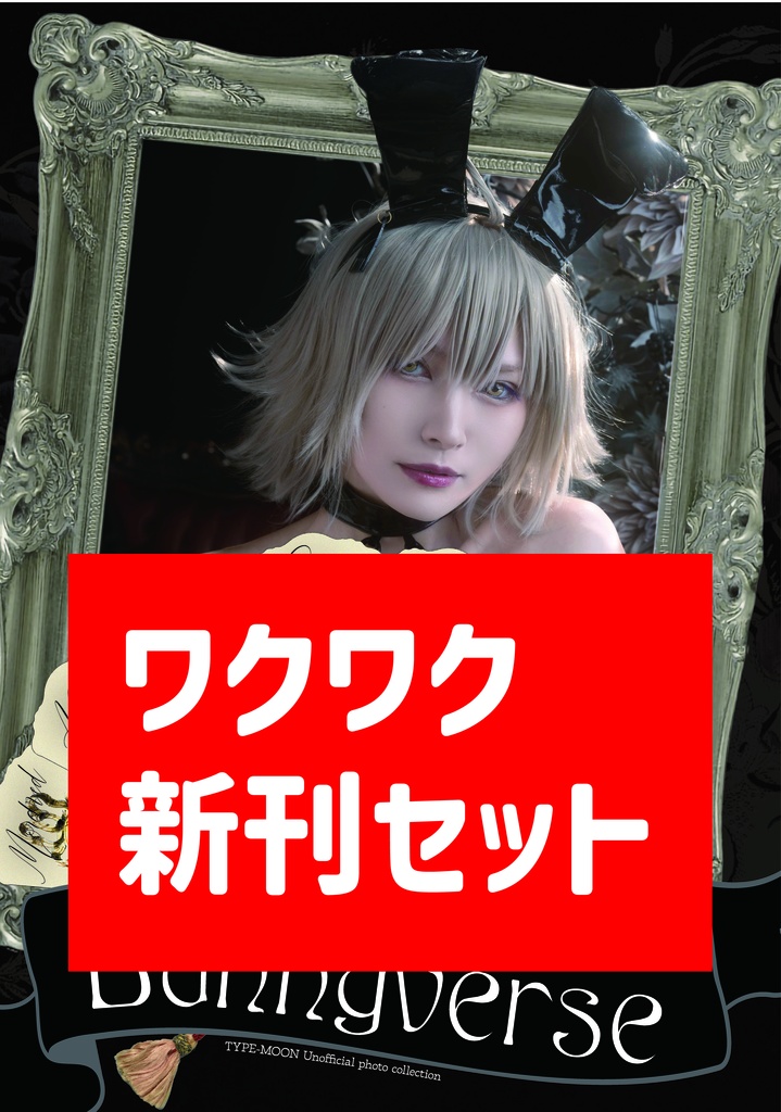 【数量限定!】C107🍣わくわく新刊セット!