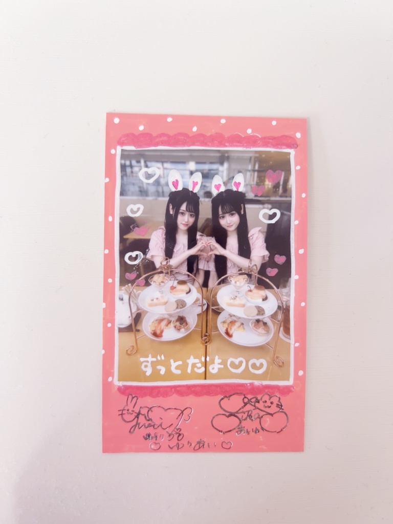 ♡ 双子のゆうあいのチェキ風デコトレカ ♡