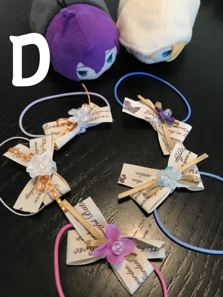 もちマス用リボンアソート Ⅱ