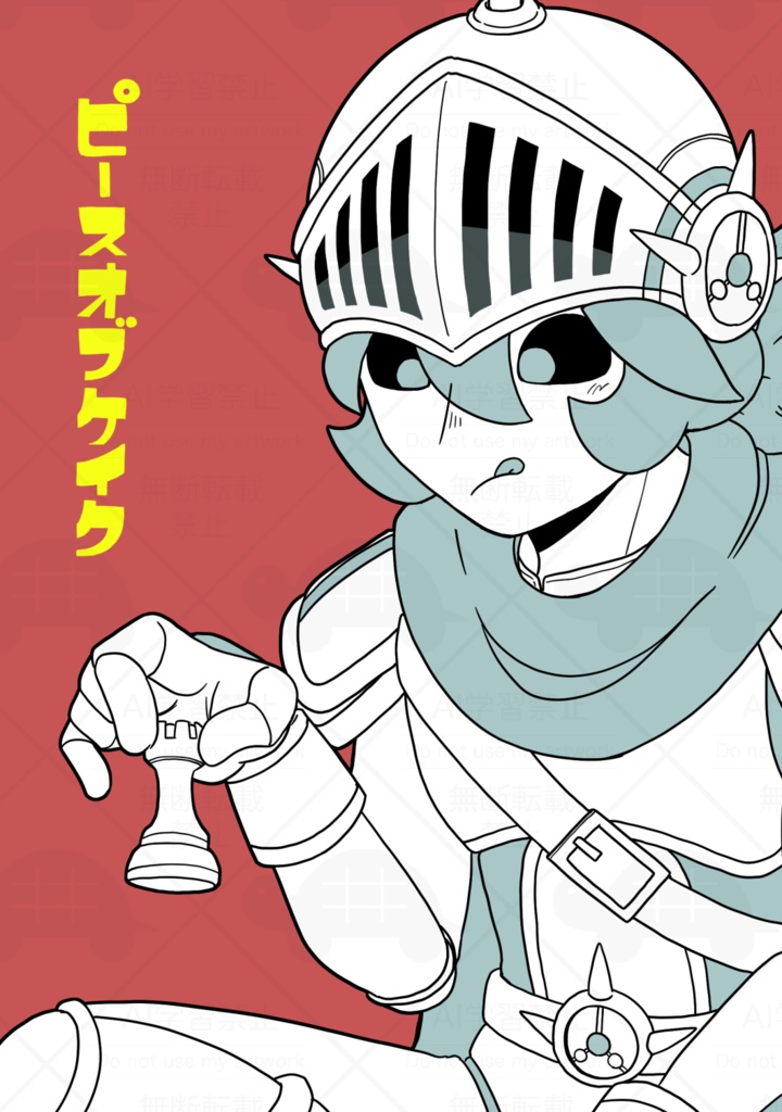ピースオブケイク