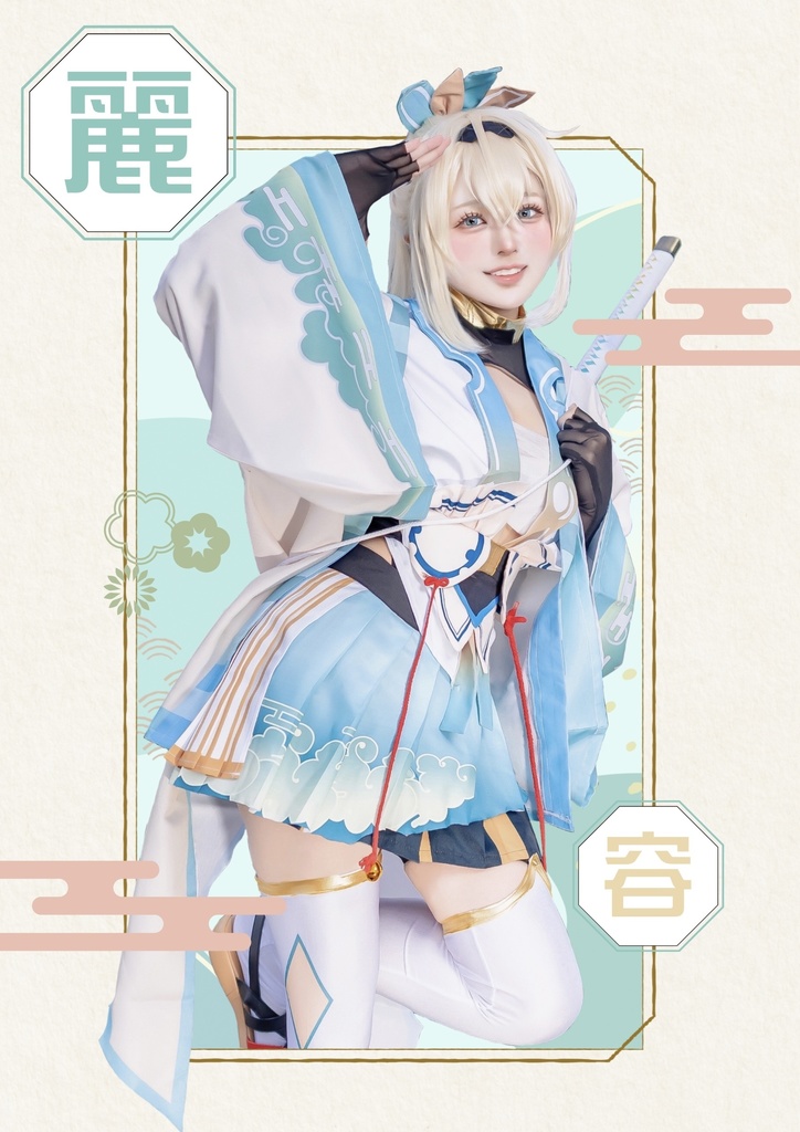 写真集 「麗容」