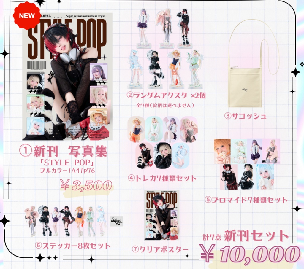 c106 新刊セット