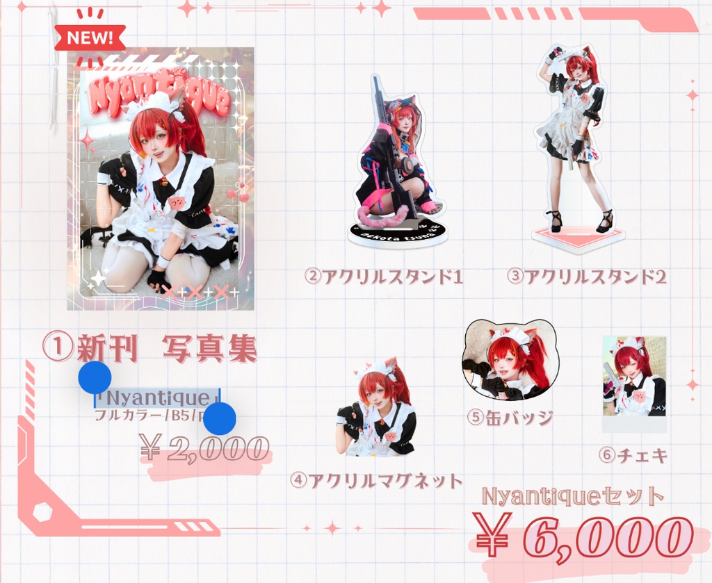 写真集「Nyantique」