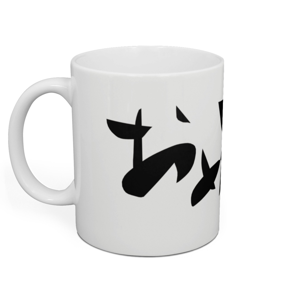 おめでとう*マグカップ