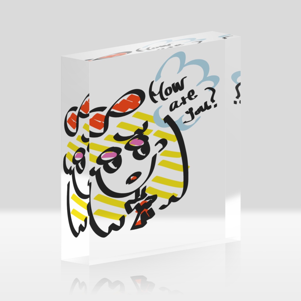 How are you?*アクリルブロック