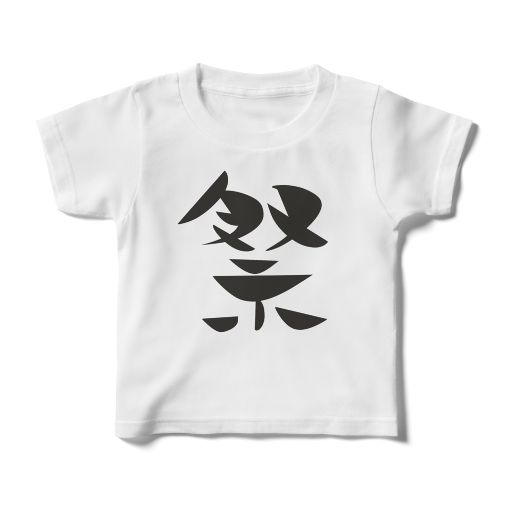 祭*キッズTシャツ