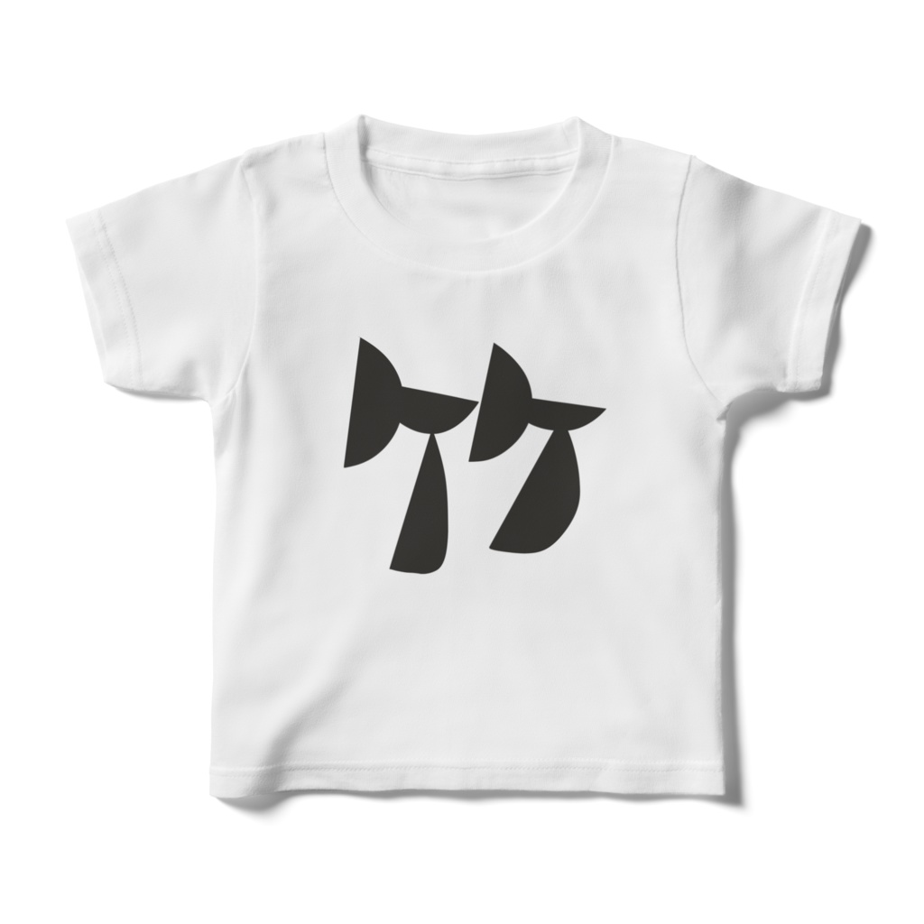竹*キッズTシャツ