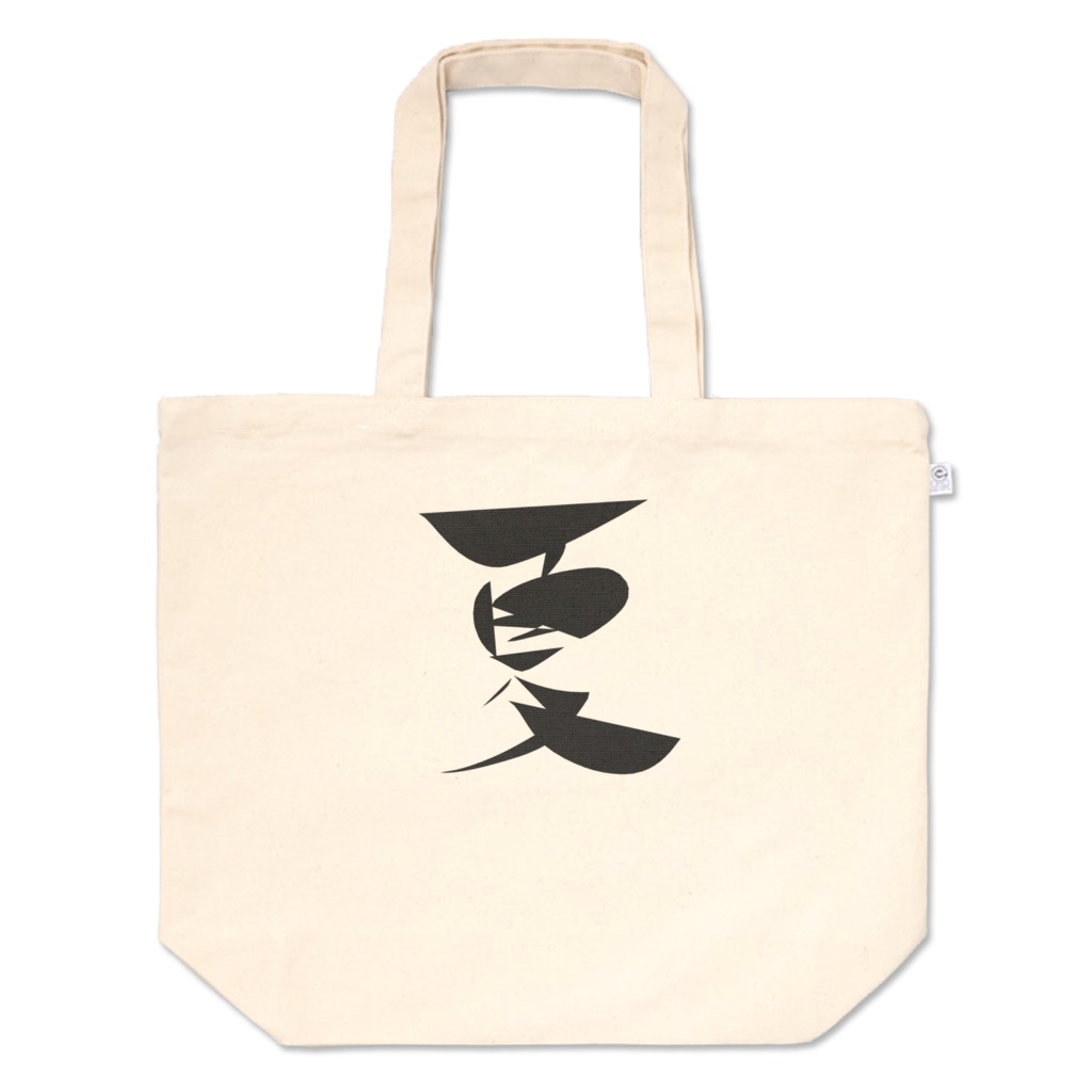 夏*トートバッグ