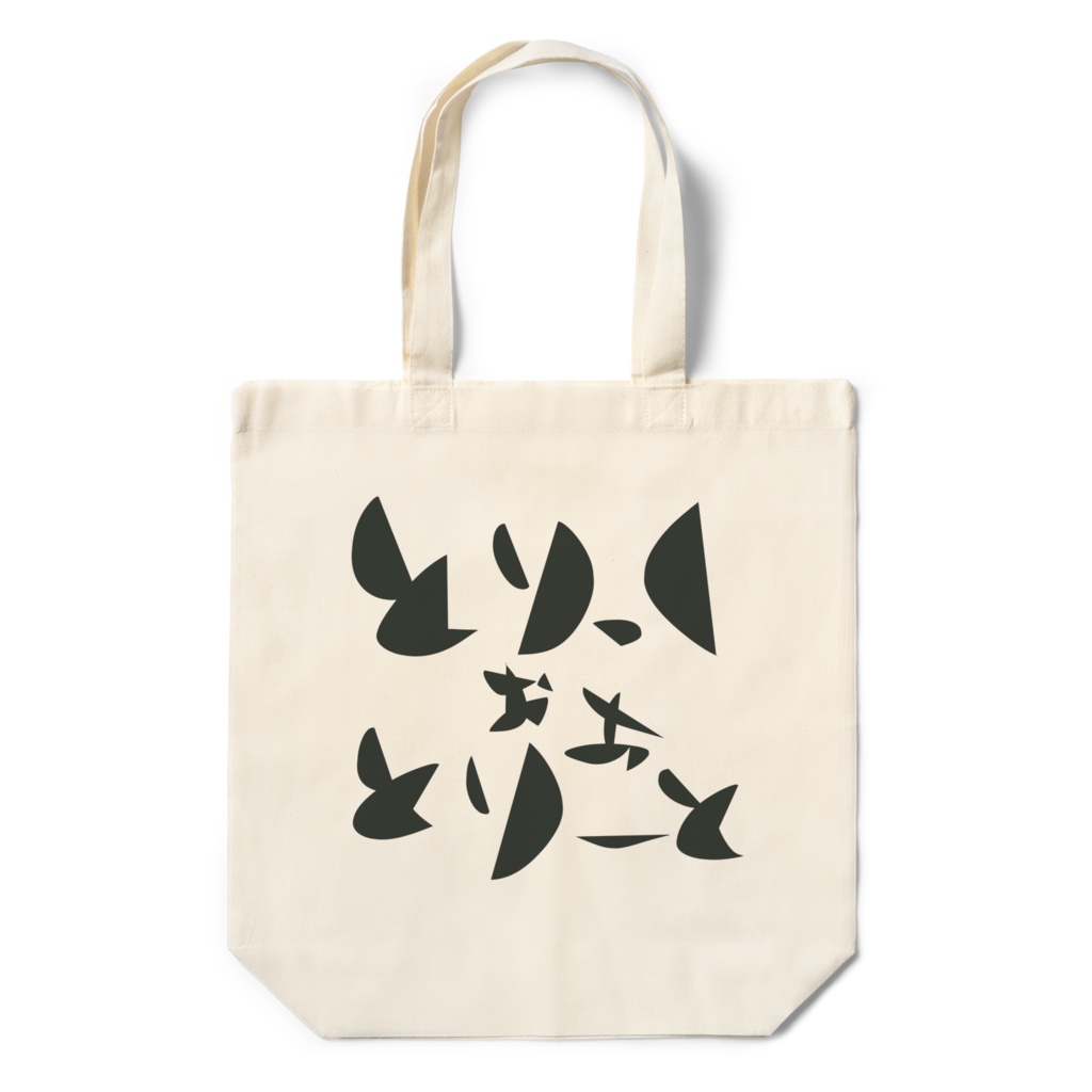 とりっくおあとりーと*エコバッグ