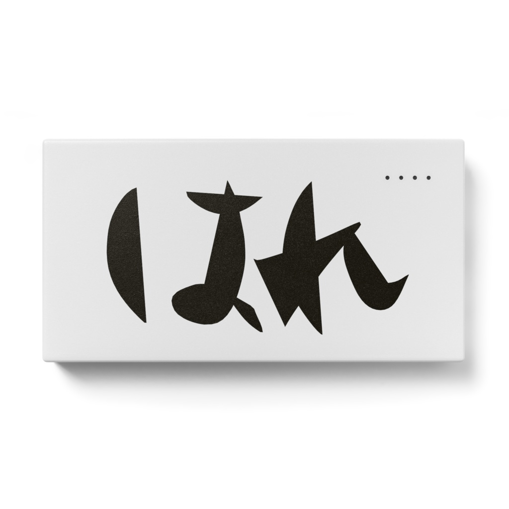 はれ*モバイルバッテリー