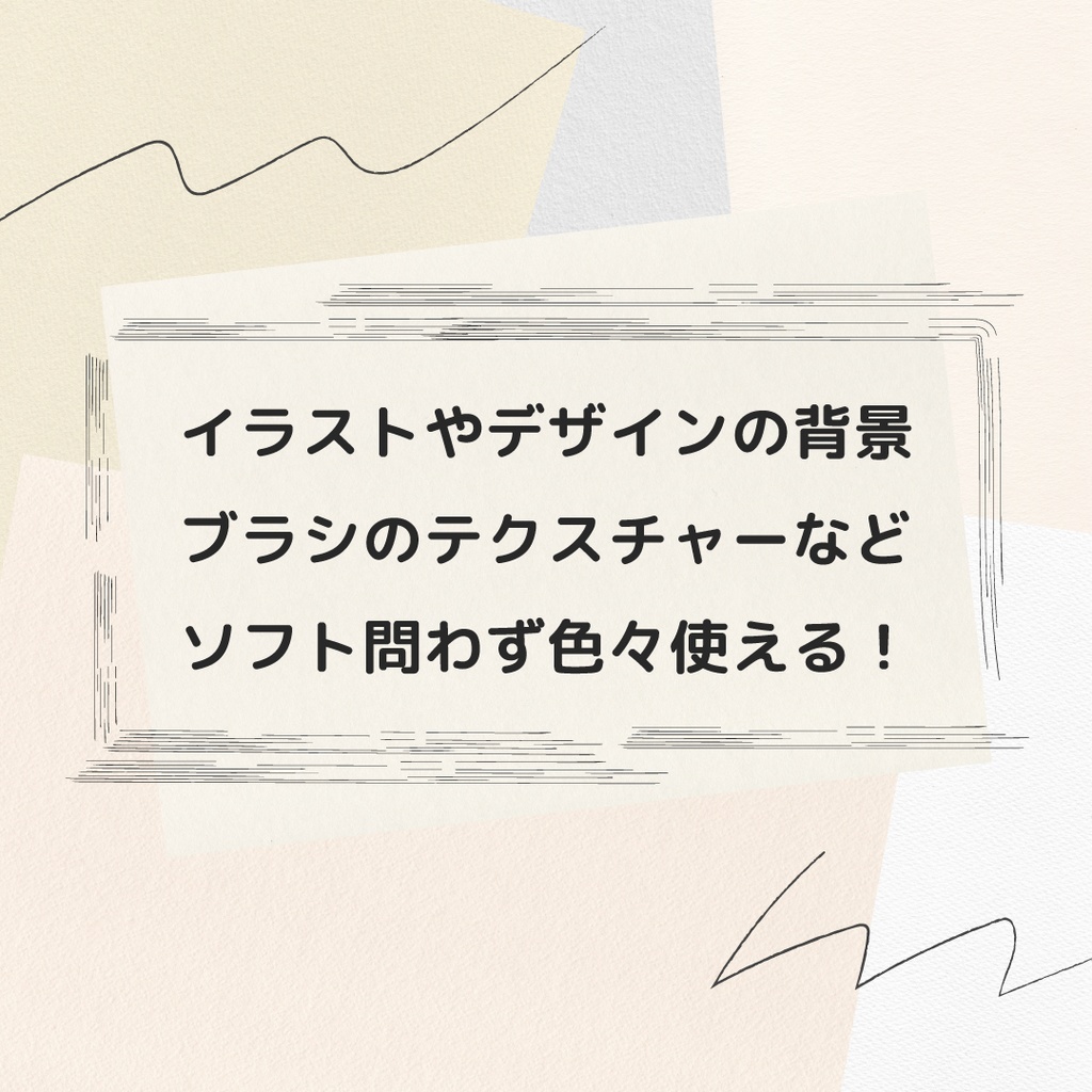 紙 テクスチャー セット 20枚