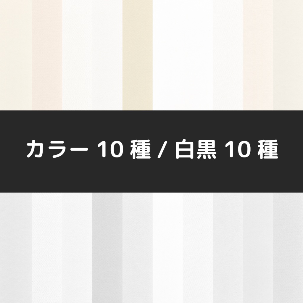 紙 テクスチャー セット 20枚
