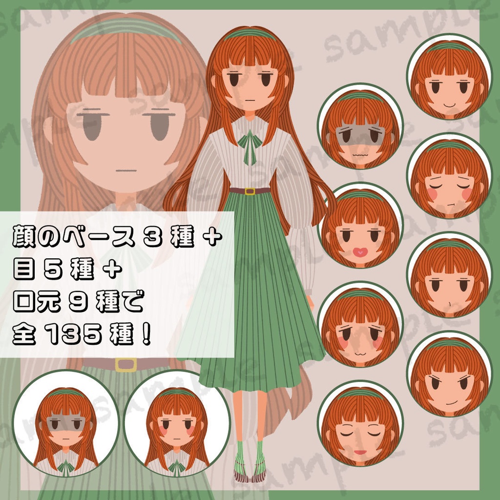 差分豊富な全135種|ロングスカート|全身立ち絵イラスト