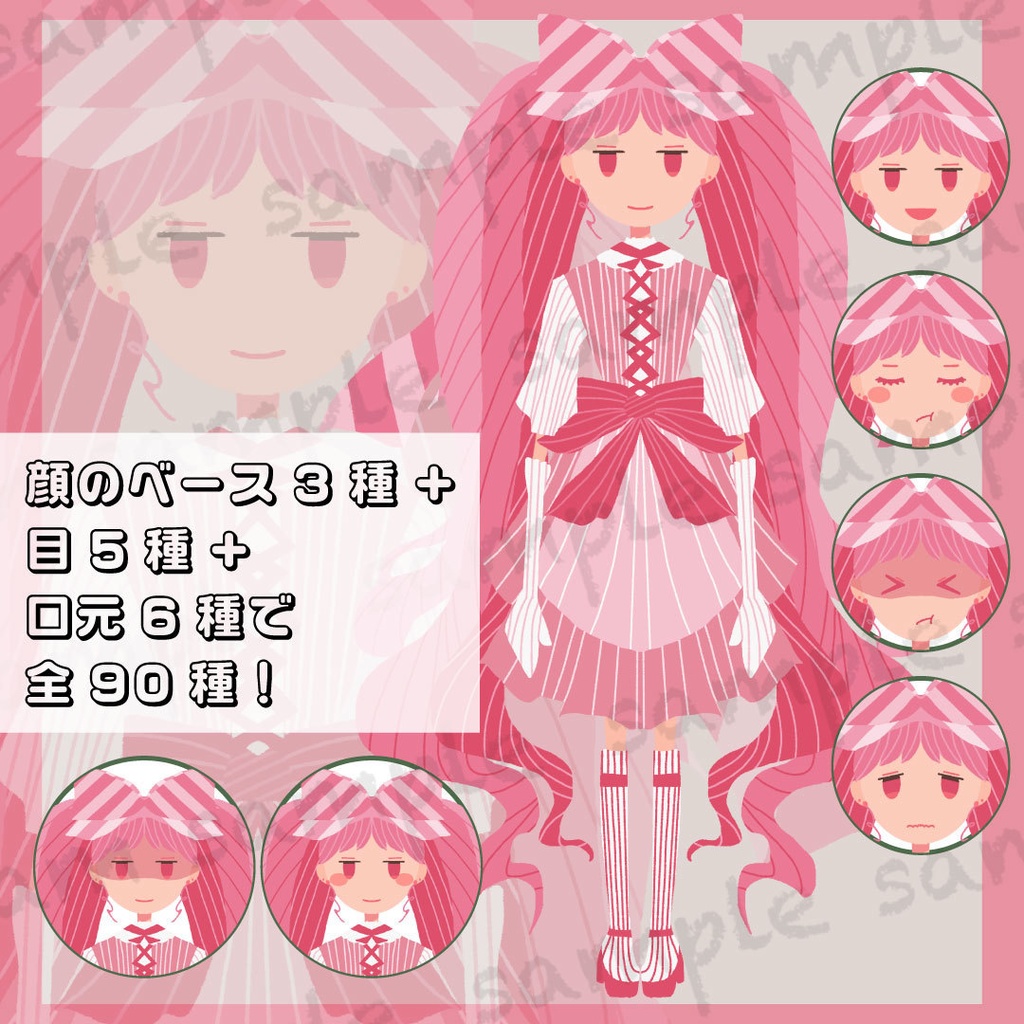 差分豊富な全90種｜魔法少女ピンク｜全身立ち絵イラスト 