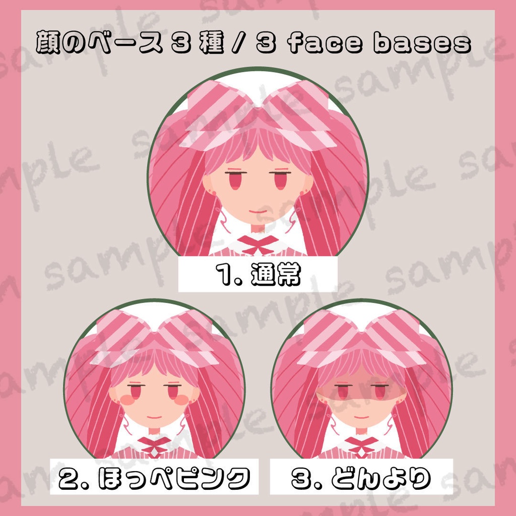 差分豊富な全90種|魔法少女ピンク|全身立ち絵イラスト