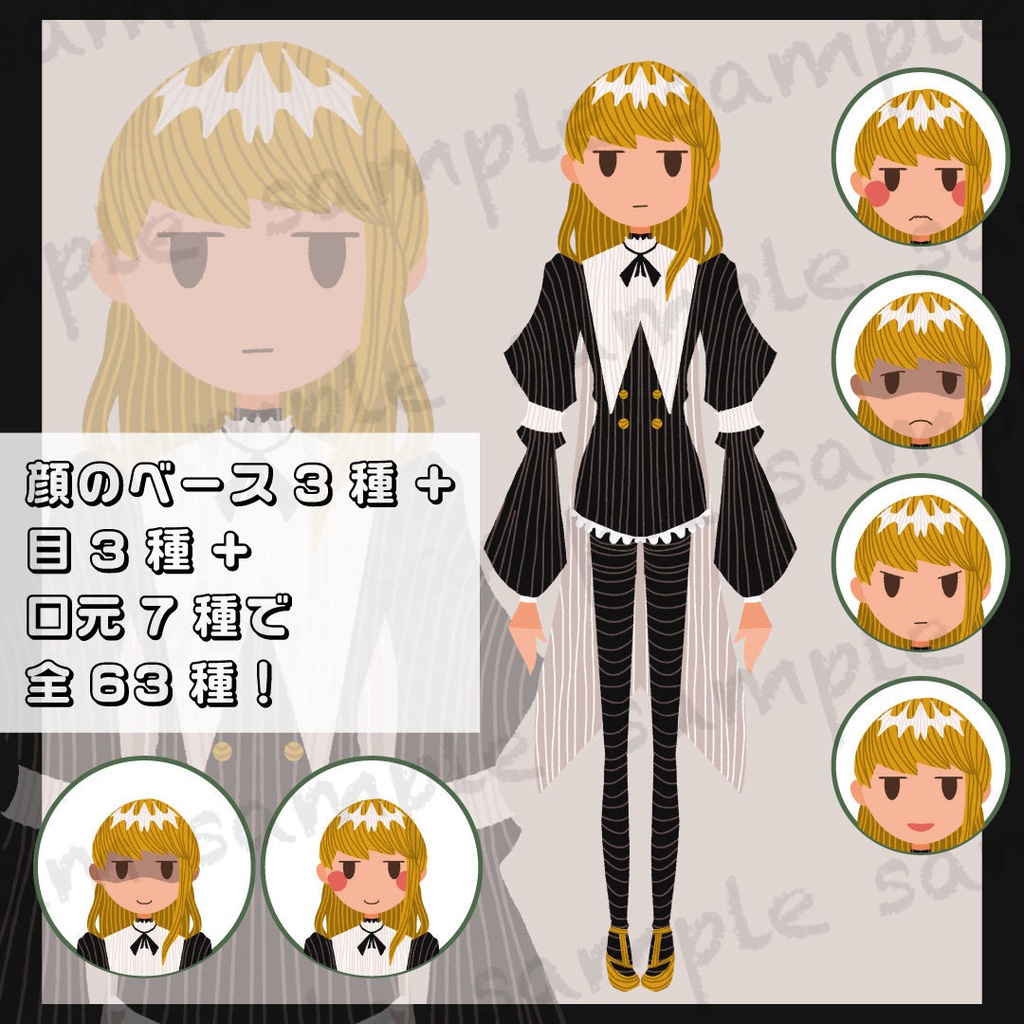 差分豊富な全63種|悪魔祓い|全身立ち絵イラスト