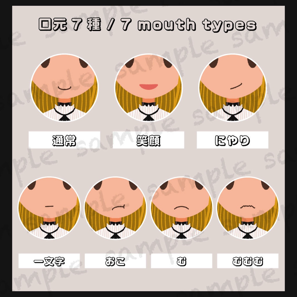 差分豊富な全63種|悪魔祓い|全身立ち絵イラスト