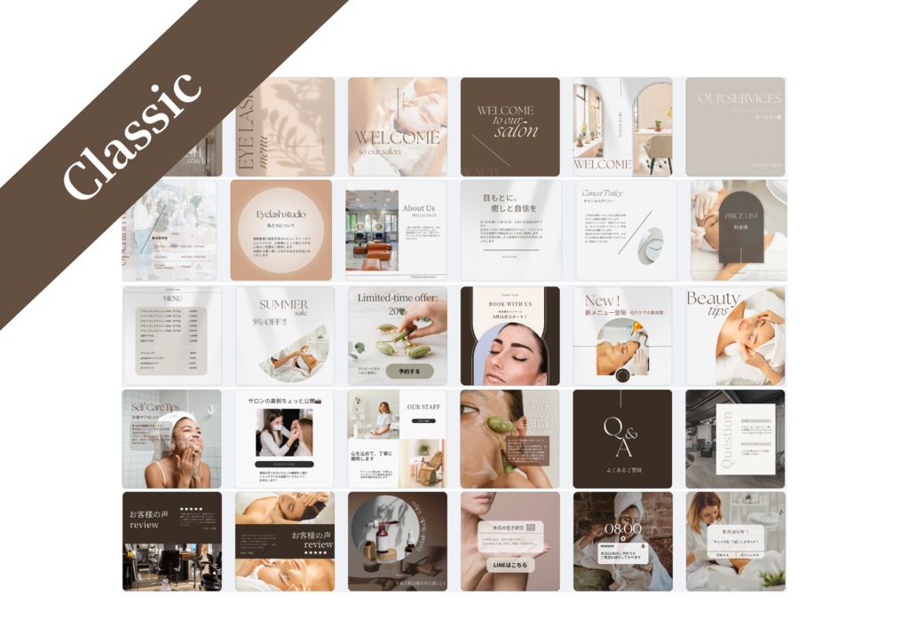 Canvaで簡単!美容サロンのInstagram(インスタ)投稿テンプレート60種|2色セット