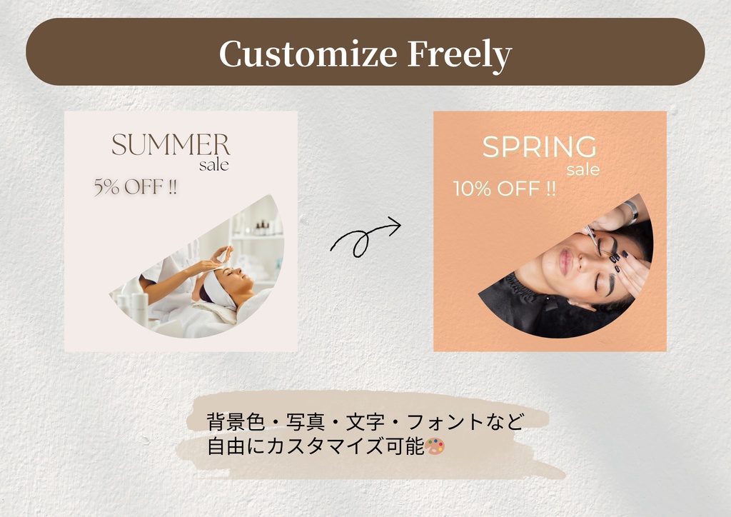 Canvaで簡単!美容サロンのInstagram(インスタ)投稿テンプレート60種|2色セット