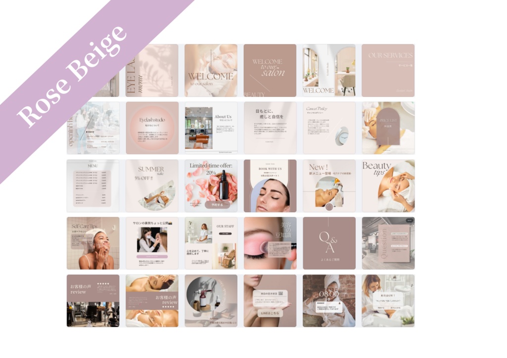 Canvaで簡単!美容サロンのInstagram(インスタ)投稿テンプレート60種|2色セット