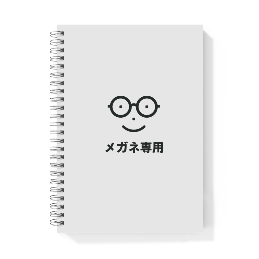 メガネ専用リングノート