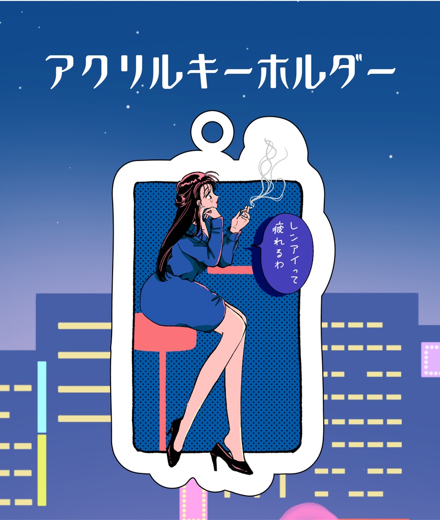 【そうさくマーケット】アクリルキーホルダー2