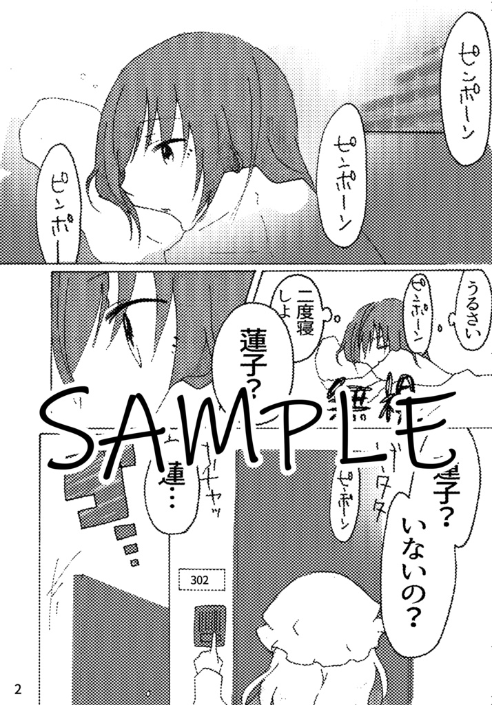 2017年発行 「いっしょにおふろ」