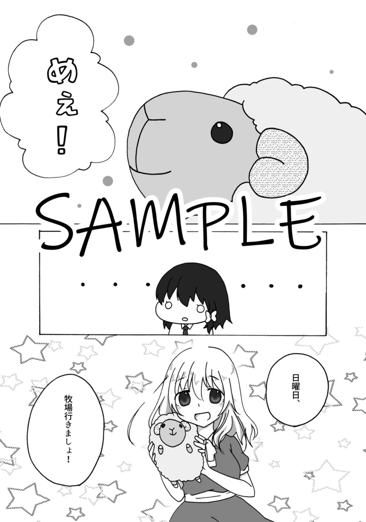 2018発行 「遠足のしおり」