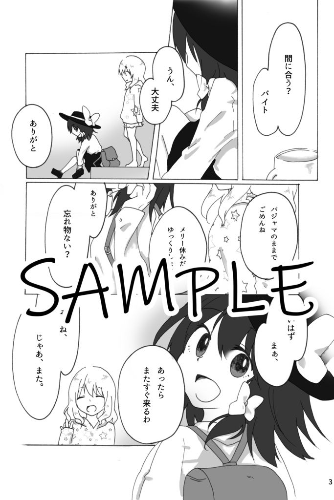 2018年発行 「あなたのとなりに」