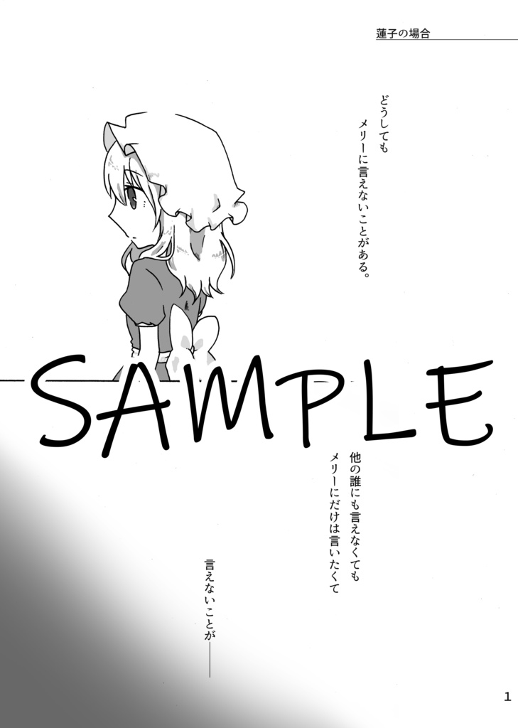 2018年発行 「ローリングデイズ」