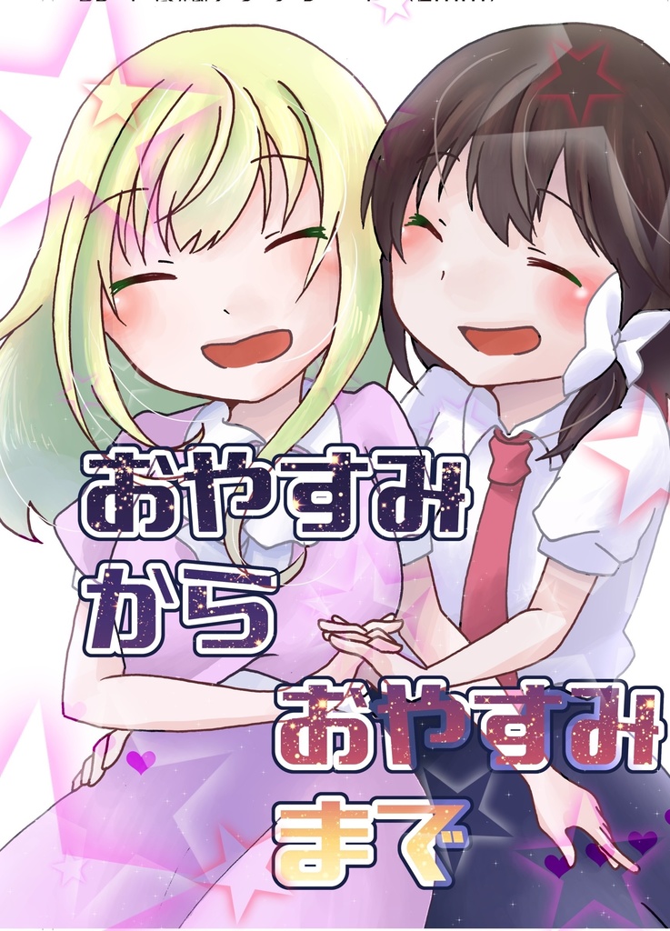 2023年京都合同　新刊セット