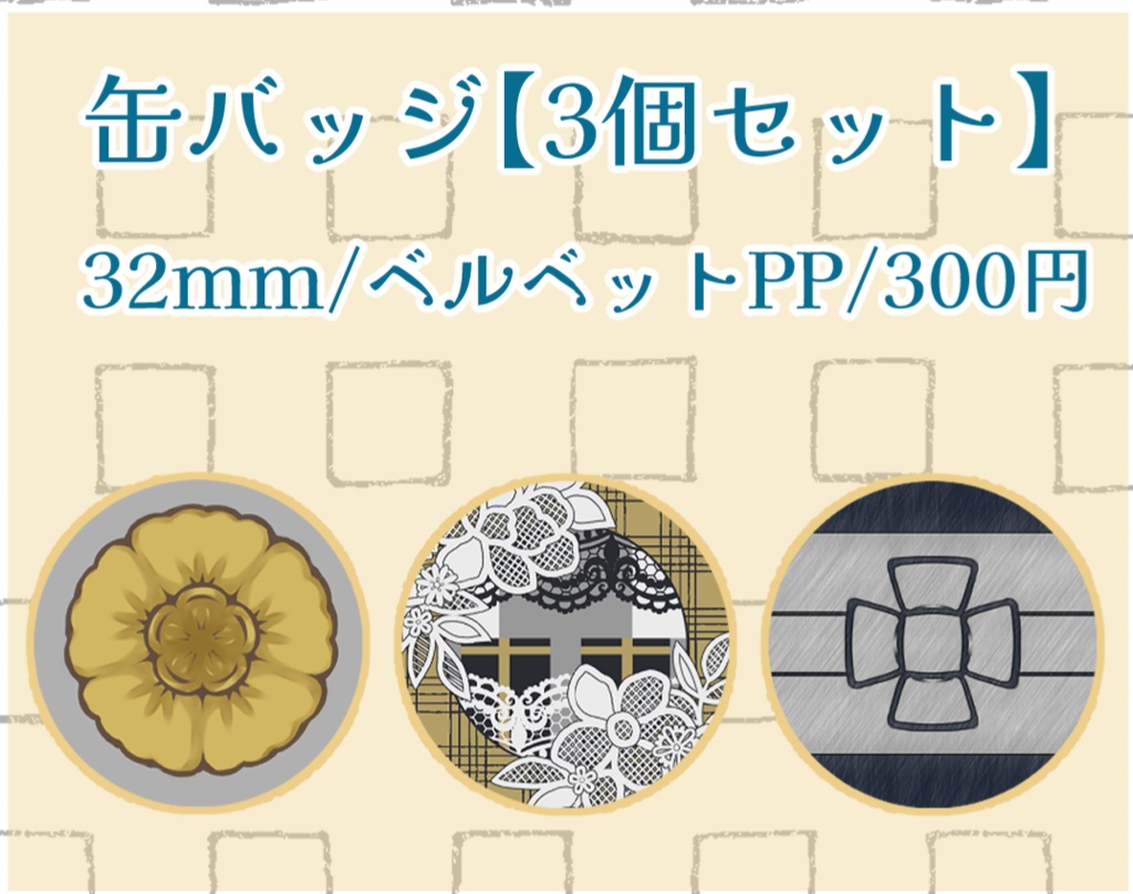 【缶バッジ】鶴丸イメージデザイン【3個セット】