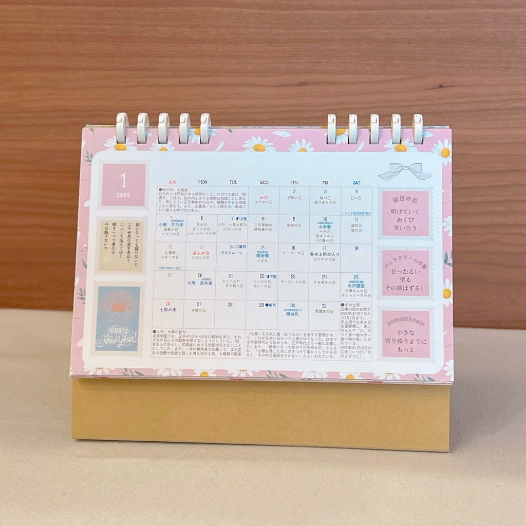 袖珍鳥啼文庫 カレンダー2025