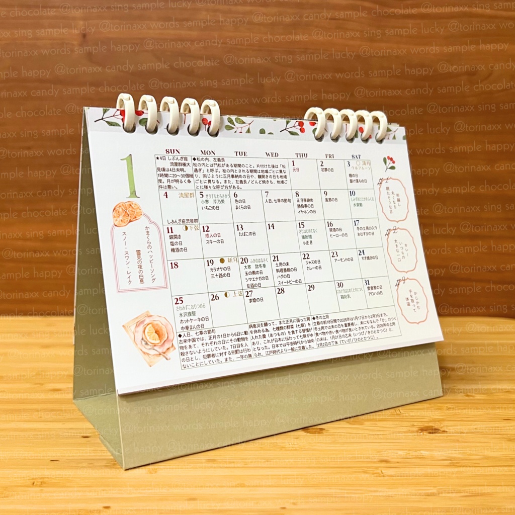 袖珍鳥啼文庫 カレンダー2026