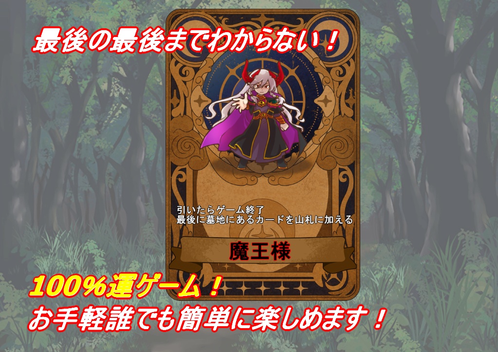 【ココフォリアボードゲーム】魔王軍は勇者パーティーに敗北しました