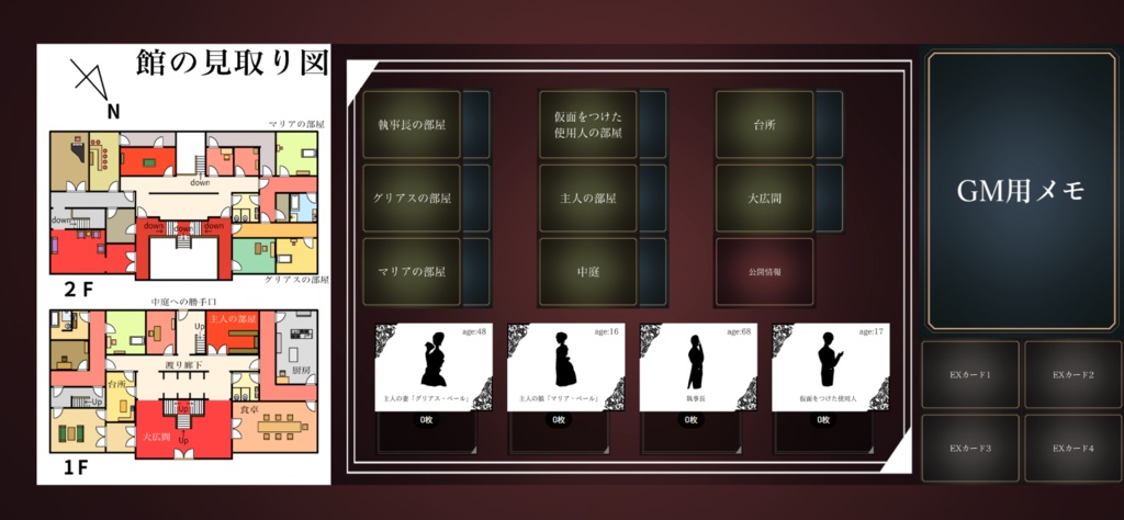 【マーダーミステリー】幸福の再来