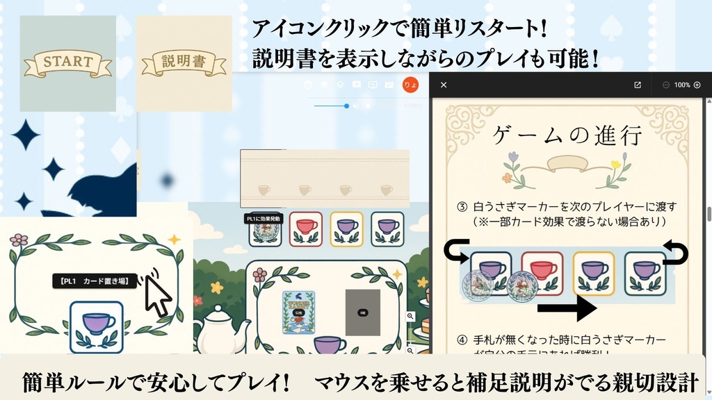 【ココフォリアボードゲーム】WONDER RABBIT