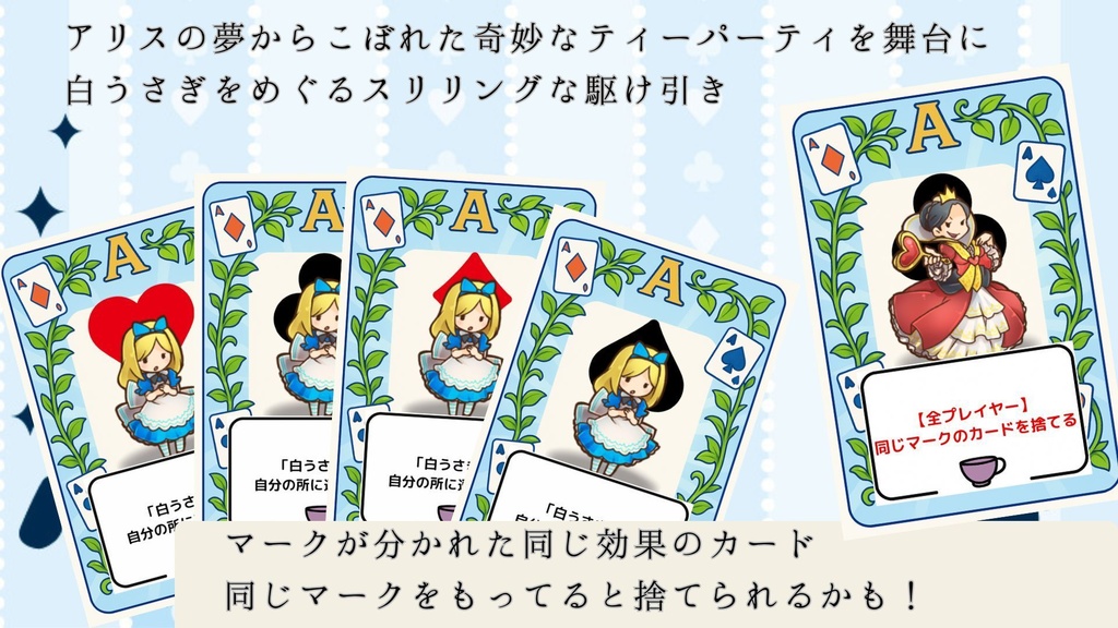 【ココフォリアボードゲーム】WONDER RABBIT